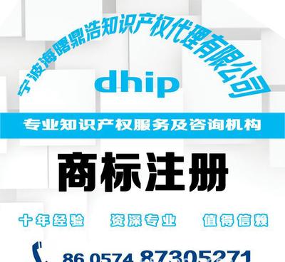 寧波代理馬德里國際注冊 專業(yè)服務、價格優(yōu)勢與信息咨詢?nèi)馕? class=