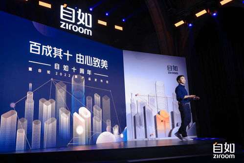 自如十周年 以新產(chǎn)品、新服務、新科技，打造年輕人租住生活品質(zhì)閉環(huán)